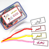 صندوق عمل: بطاقات لنشاط فرز ونظم الخرز بحسب ألوانها {22 بطاقة مجانية}